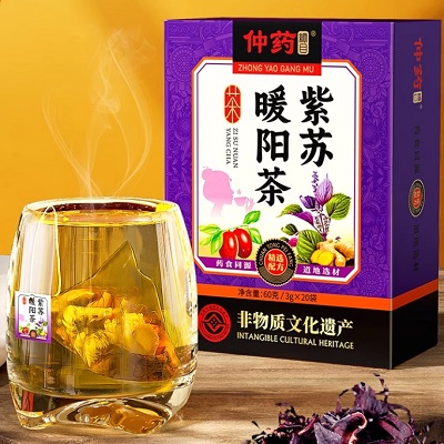 仲药纲目紫苏暖阳茶什么时候喝最好