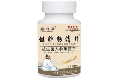 益生菌人参莱菔子的功效与作用 益生菌人参莱菔子的副作用