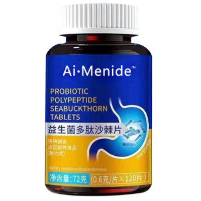 益生菌多肽沙棘片的功效与作用 详解益生菌多肽沙棘片的三种功效